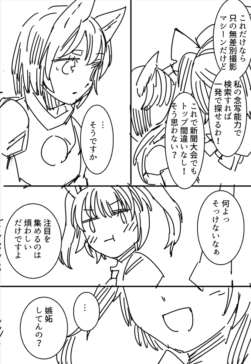 君の瞳に、世界は|ふみ切|pixivFANBOX https://t.co/9n1ZcBPGoB  はたてと椛、千里眼についてのややシリアスめなお話です(全26頁)。リンク先全体公開です。 