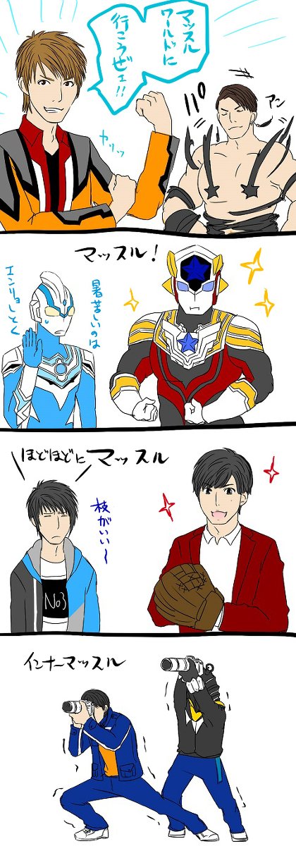 筋肉祭りなんですか?って乗っかろうとしたけど多分一番描いてないなぁタイタス(推し) 