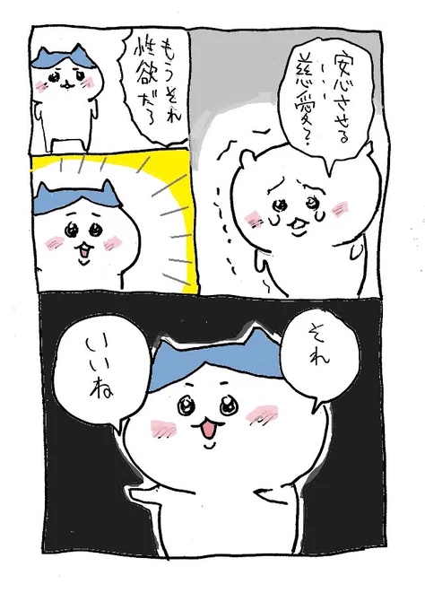 ワ ワ 15話? 