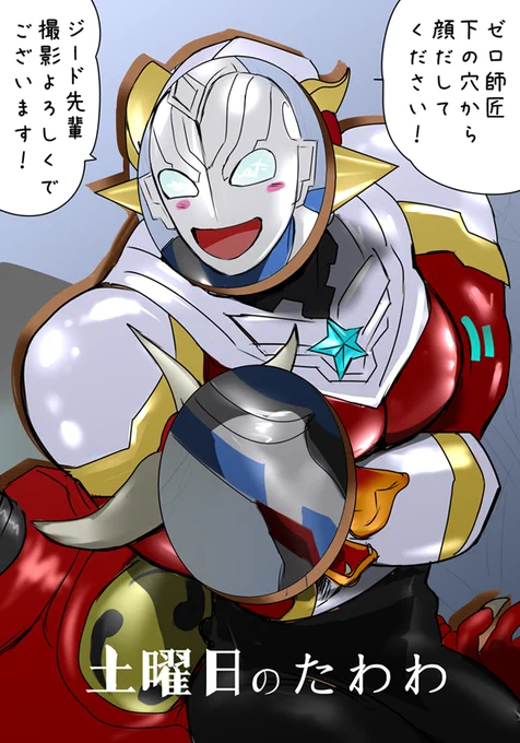 こういうことですか先生!
このあと師匠に絞められます先生! https://t.co/h9mGMmAH64 
