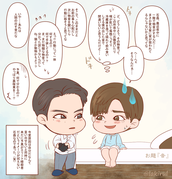 暗殺者のtwitterイラスト検索結果 古い順