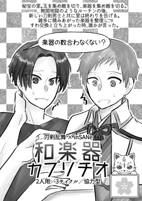 今気づいたけど、和楽器カプリチオの時も清光手だけ描いたな…これ 