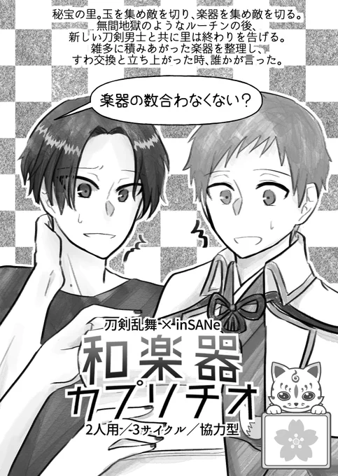 今気づいたけど、和楽器カプリチオの時も清光手だけ描いたな…これ 
