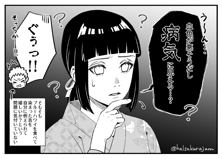 おまけ
ナルトアピール下手くそそうだし、ヒナタもそういう時鈍そう 