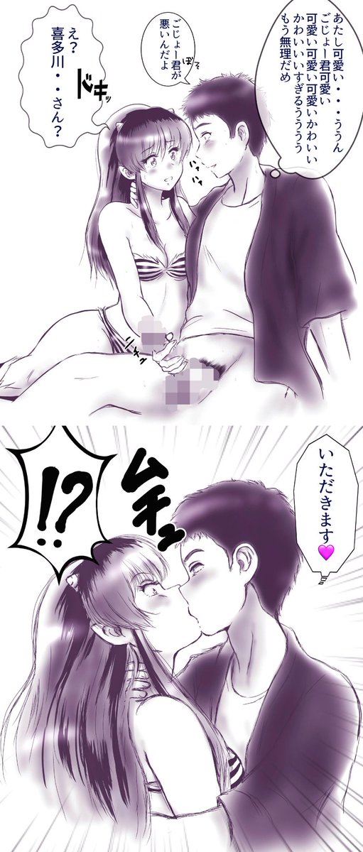 その着せ替え人形は入れ替わる~海夢ルート。新菜(海夢)暴走。#着せ恋 #入れ替わり #TSF #虎縞ビキニ #ラムちゃん 