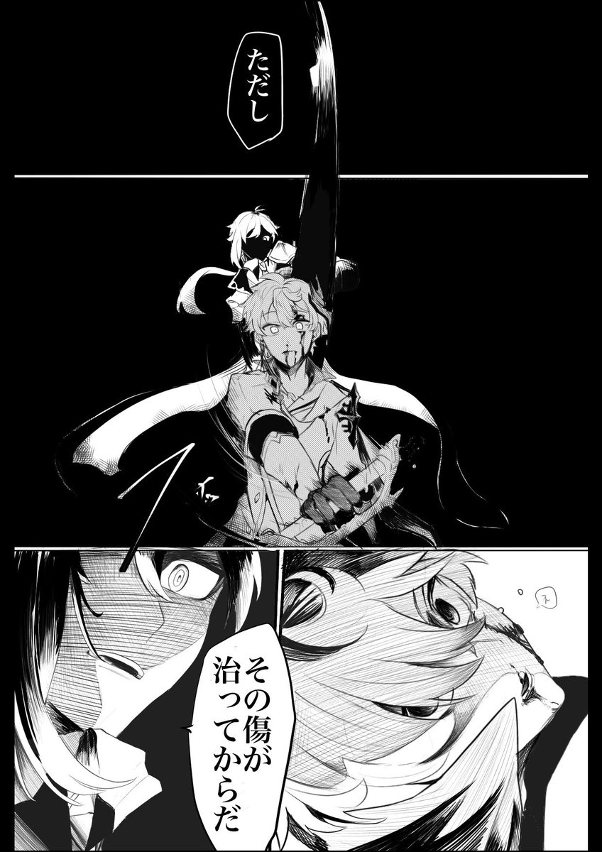 支部で結構人気あったタル鍾(微?)バトル!!載せ直し!!(1/2)
 #tartali  #タル鍾 