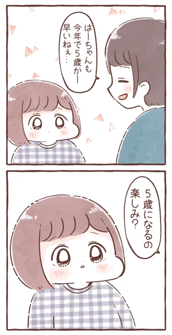 大きくなっても娘は変わらずかわいいです🥲

#育児絵日記 #育児漫画 