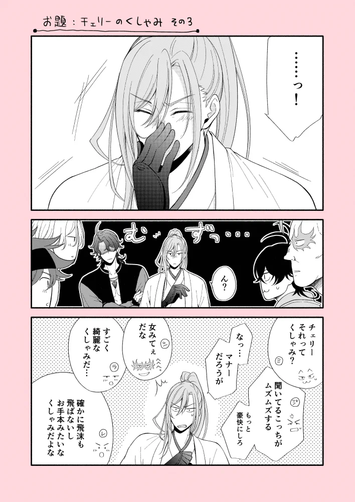 すぽんじ＊3/20南1い41a on X: 