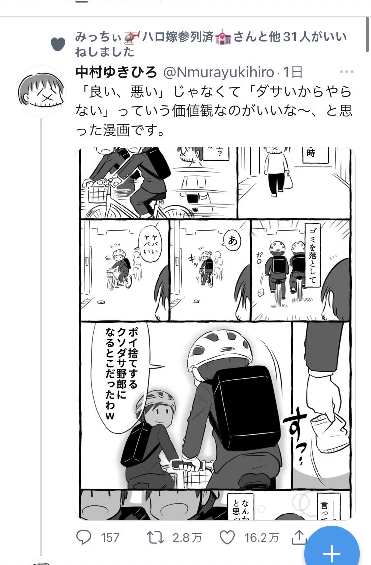 @Nmurayukihiro 「ダサいからやらない」の何がいいのかわからない。
そもそも「良い/悪い」と同列で比べるものではないよね。
「『法律を守る/守らない』と『その服装はありか/なしか』を比べて、どっちがよいか」とか、語る意味あるのか？？？？  