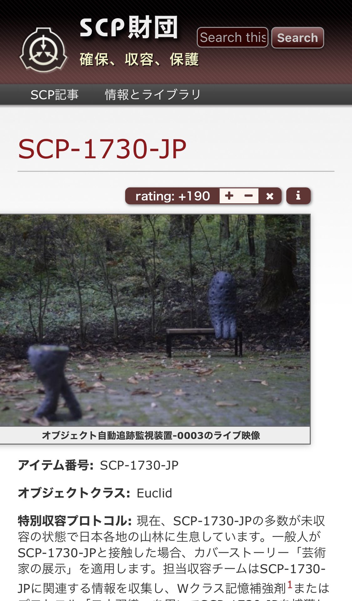 浅野暢晴 on X: SCP-1731-jp「空っぽの粘土像」  (執筆者 @k_cal_scp 様）  最初に記事になった時は「これかぁあぁあぁああぁあ！！！！」と興奮したものです。 考えたら1730、1731と並んだんですね。。。ゴクリ。。。   / X