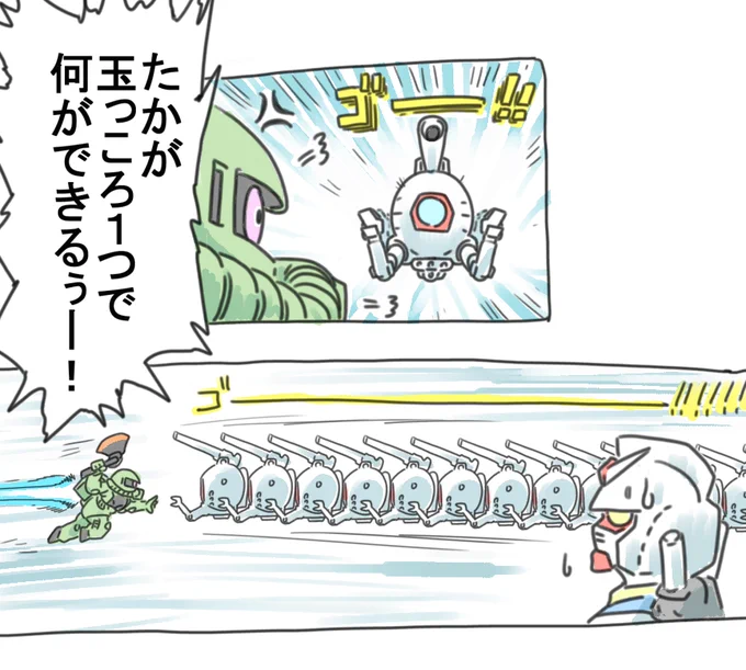連邦が勝った理由は物量です。 