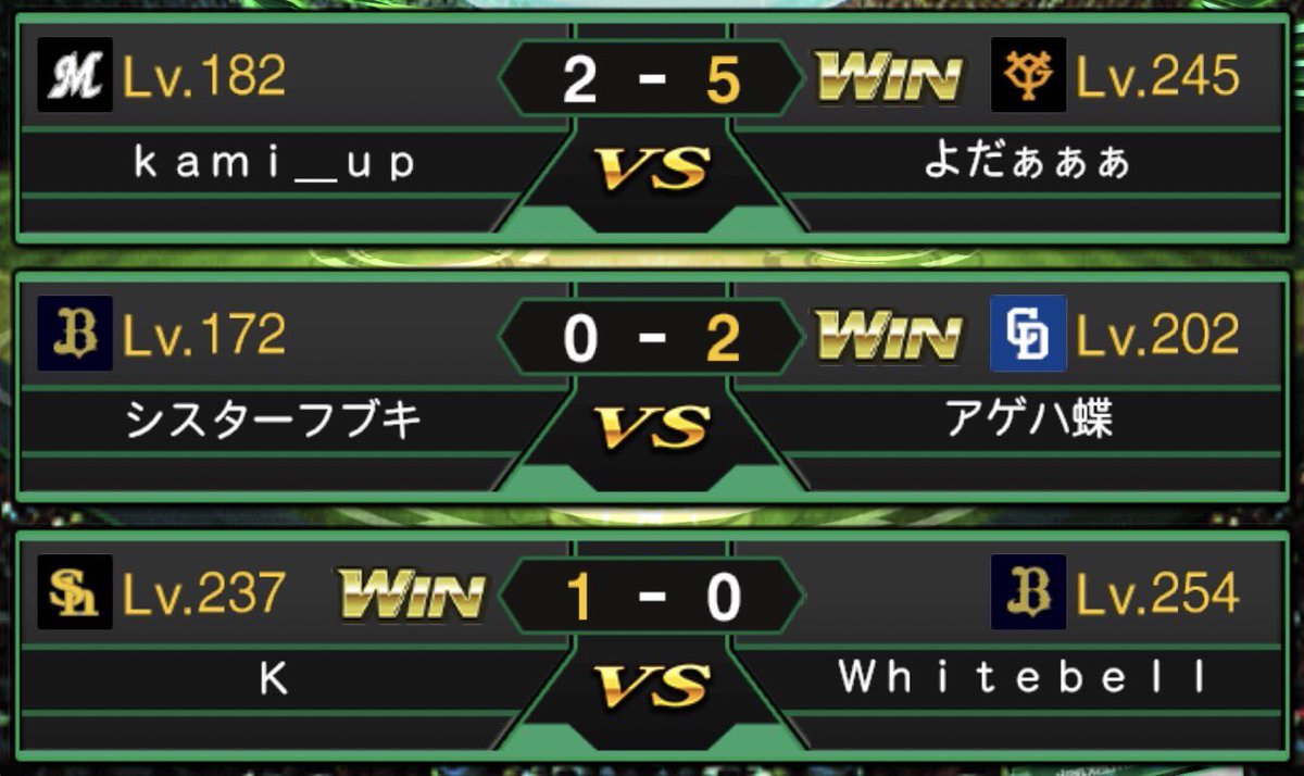 seiryu_3150's tweet photo. 本日は桜桃(代表:@Orahu2505 )様と対抗戦を行いました！
結果は2勝1敗で勝利することができました！
対戦していただいた桜桃と皆様ありがとうございました🙇‍♂️

 #プロスピa
 #プロスピクラン
 #クラン対抗戦 https://t.co/7DYvHWtNvB