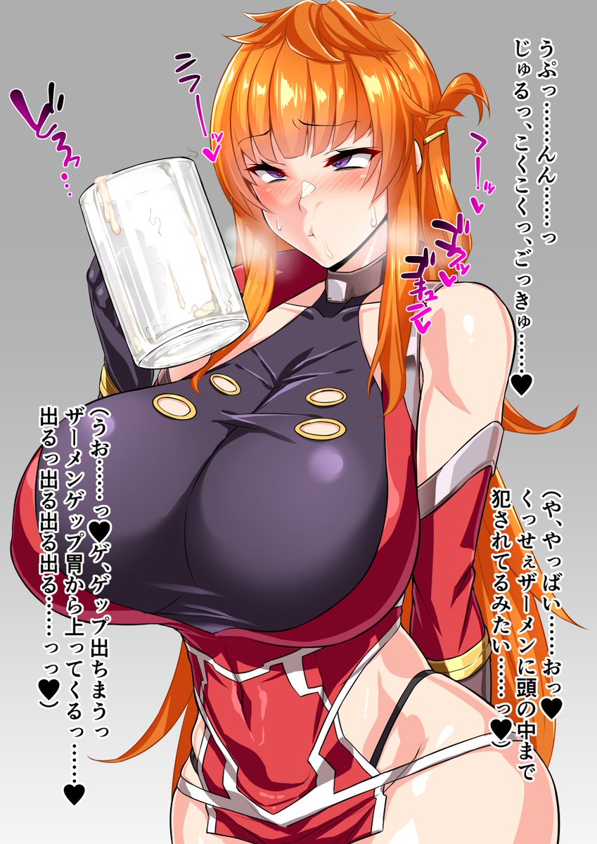 ザーメンゲップ