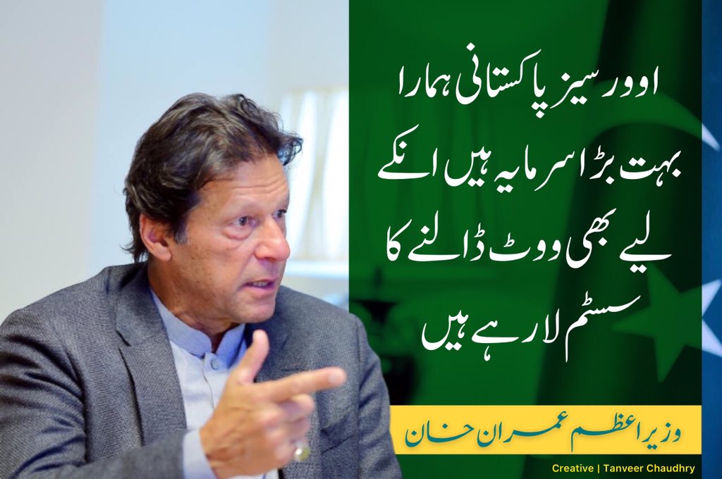 The ECP Chief should resign as he has been biased through out! 

#ImranKhanMediaTalk 
#امپورٹڈ_حکومت_نامنظور