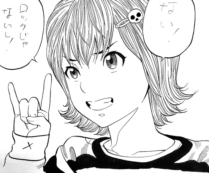 告白します。
20代の頃
「ロックかロックじゃないか」で
物事を判断していた時期があります。
おバカですみません。 