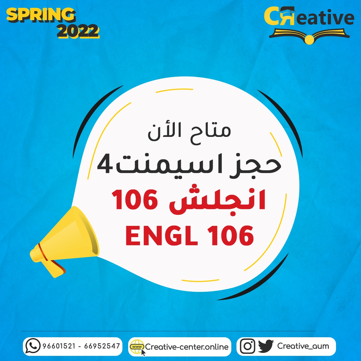 creative_aum's tweet photo. لطلاب الAUM 🤩
احجز الان حل اسيمنت رقم ٤ انقلش ١٠٦ 
ENGL106

مع معهد كريتيف الدرجة كامله ومضمونه ان شاءالله 💯💯

توصلوا علي الواتساب علي الأرقام التاليه 
📲https://t.co/kaOHcWAoro
📲https://t.co/EeqEP9lxp6

#حل #ENGL106  #مضمون #aum https://t.co/qpBMNh9ka2