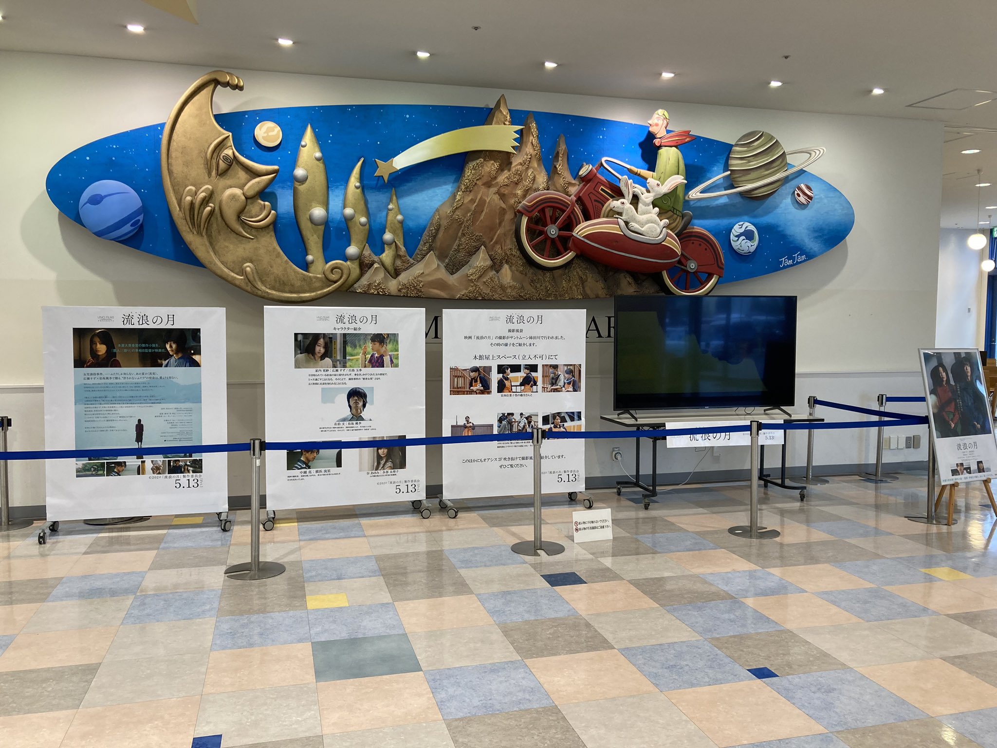 サントムーン柿田川 Twitter Suche Twitter