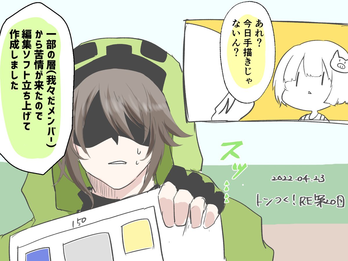 #wrwrdFA 
今日もとんつく面白かったって話です 