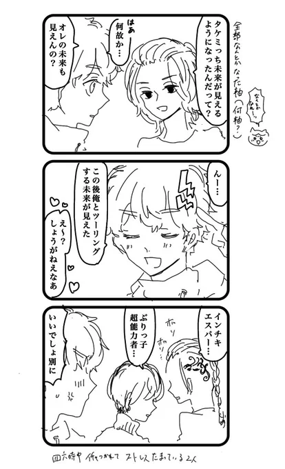謎軸のイチャつく二人です お邪魔しました! #マイ武版1時間一本勝負_0423 