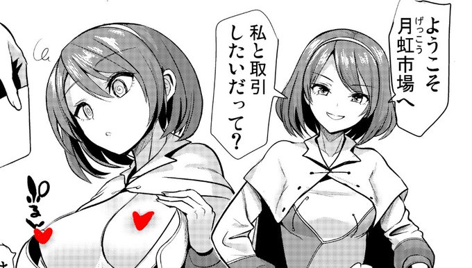 チョロイちまたん 