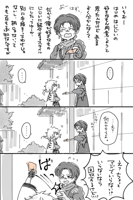 返礼品(2/2) 