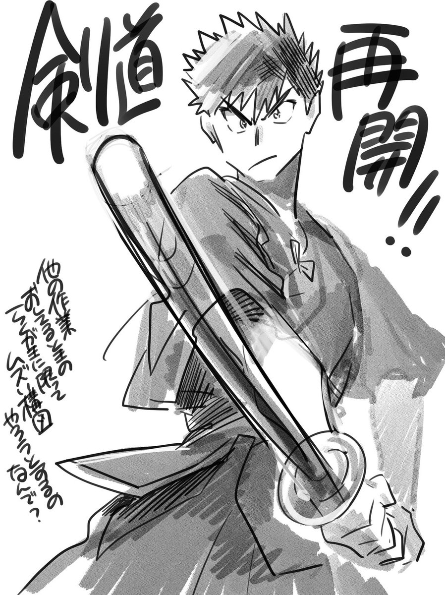 けんどう!
#ド直球シリーズ 