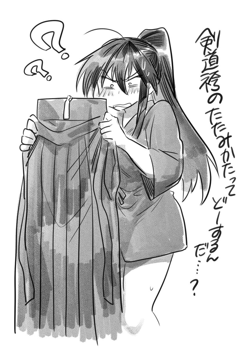 けんどう!
#ド直球シリーズ 