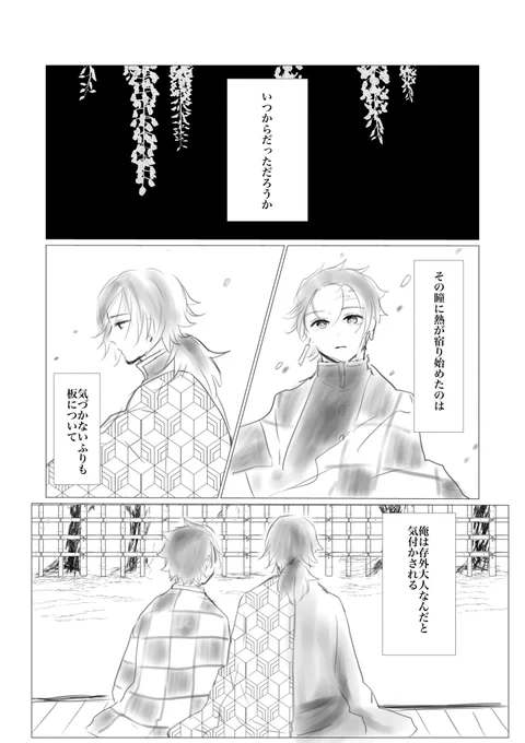 #義炭版ワンドロワンライツードロ 
@gytan_1hor2h

湯呑み(執着) 