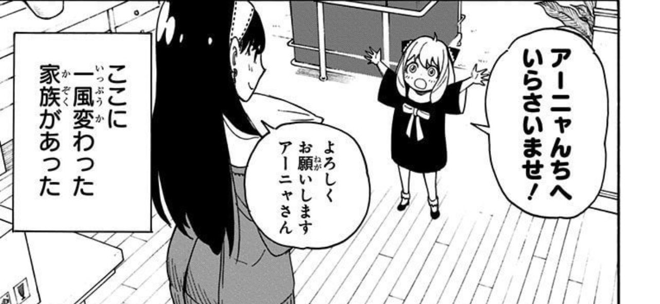 あーにゃ様① 珍し