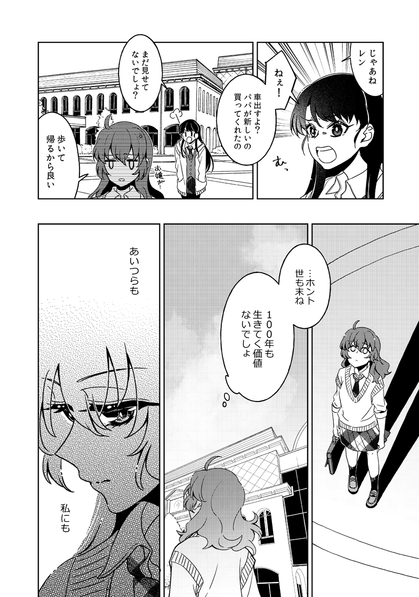 「100年分の度胸試し」
趣味で描いた読切漫画。pixivで全ページ見れます(https://t.co/wM9JMzVxo5)
ちょっと量が多いのでここでは冒頭16ページだけ置かせてください(1/4) 