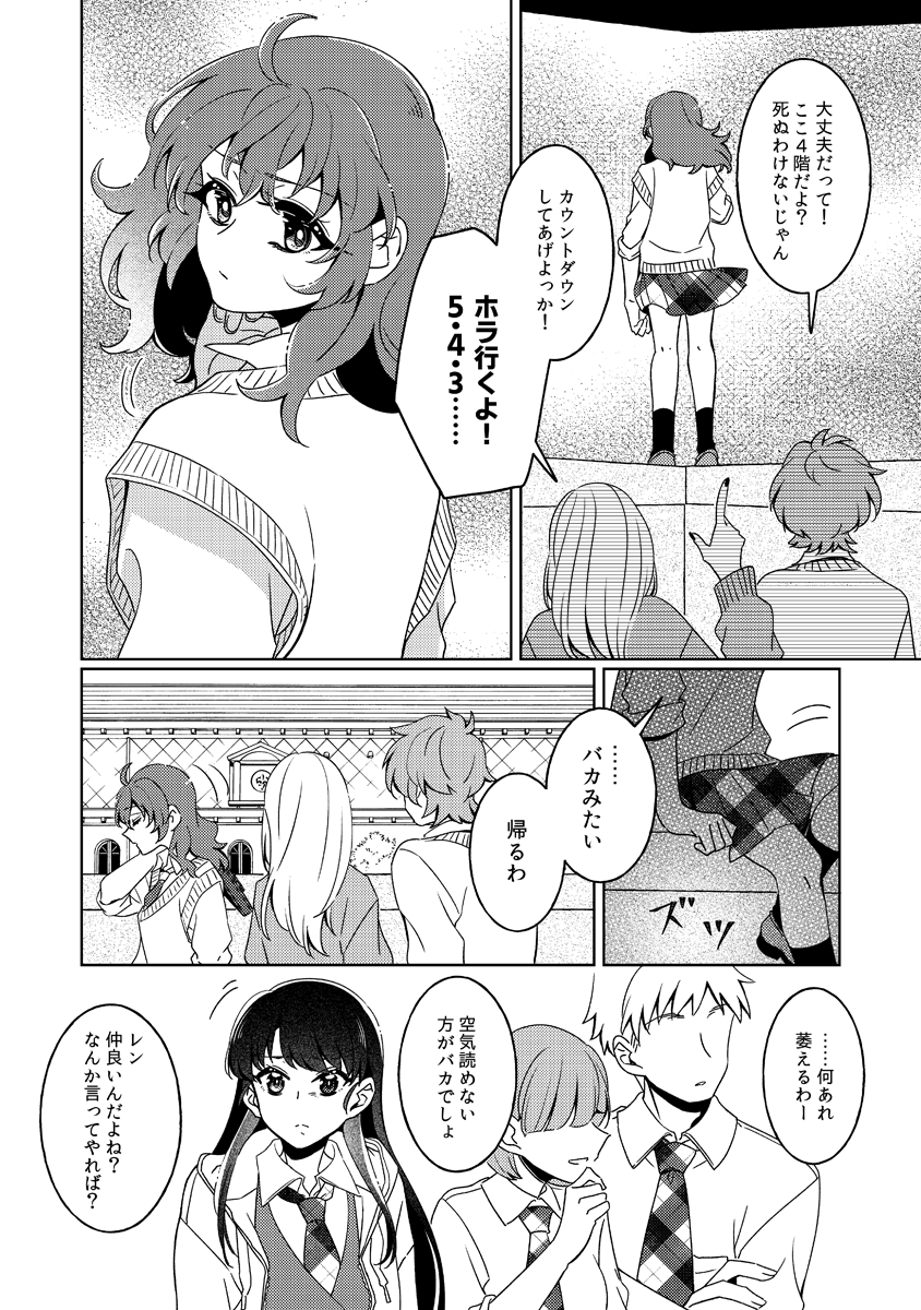 「100年分の度胸試し」
趣味で描いた読切漫画。pixivで全ページ見れます(https://t.co/wM9JMzVxo5)
ちょっと量が多いのでここでは冒頭16ページだけ置かせてください(1/4) 