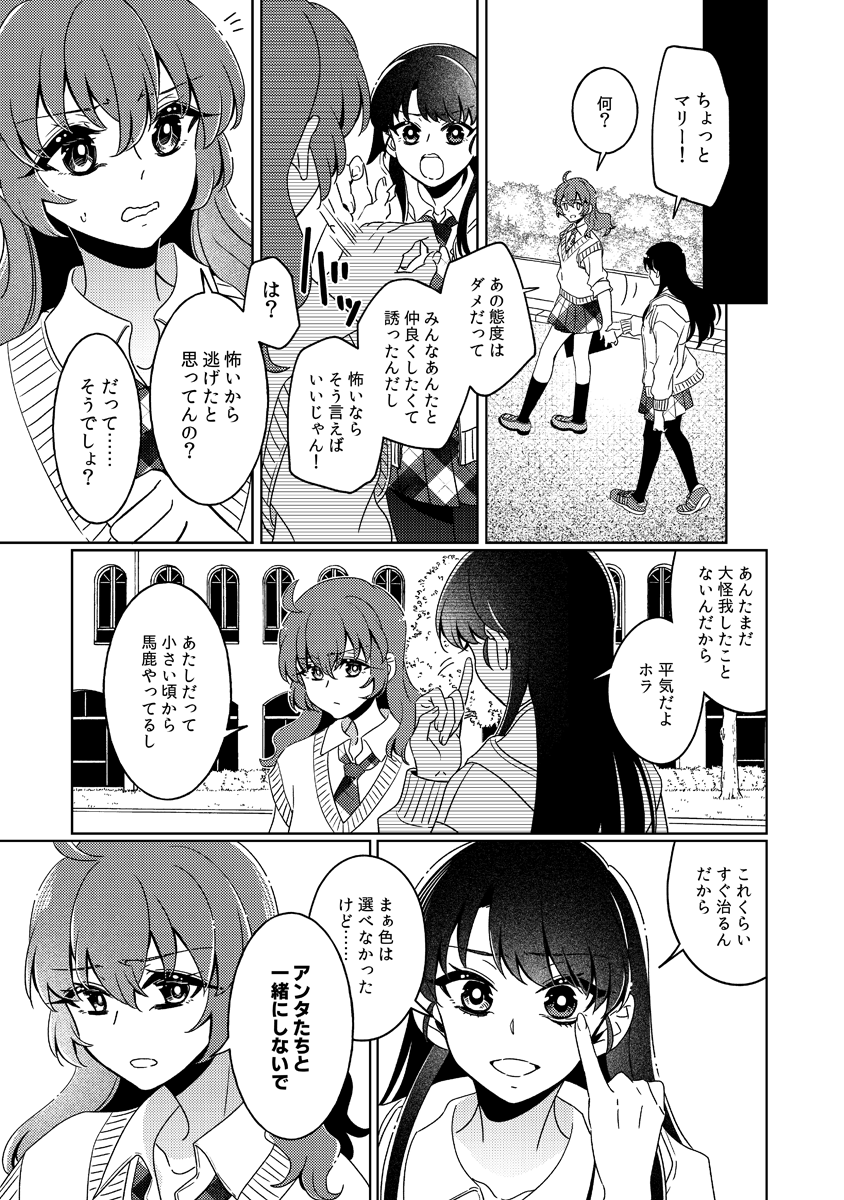 「100年分の度胸試し」
趣味で描いた読切漫画。pixivで全ページ見れます(https://t.co/wM9JMzVxo5)
ちょっと量が多いのでここでは冒頭16ページだけ置かせてください(1/4) 