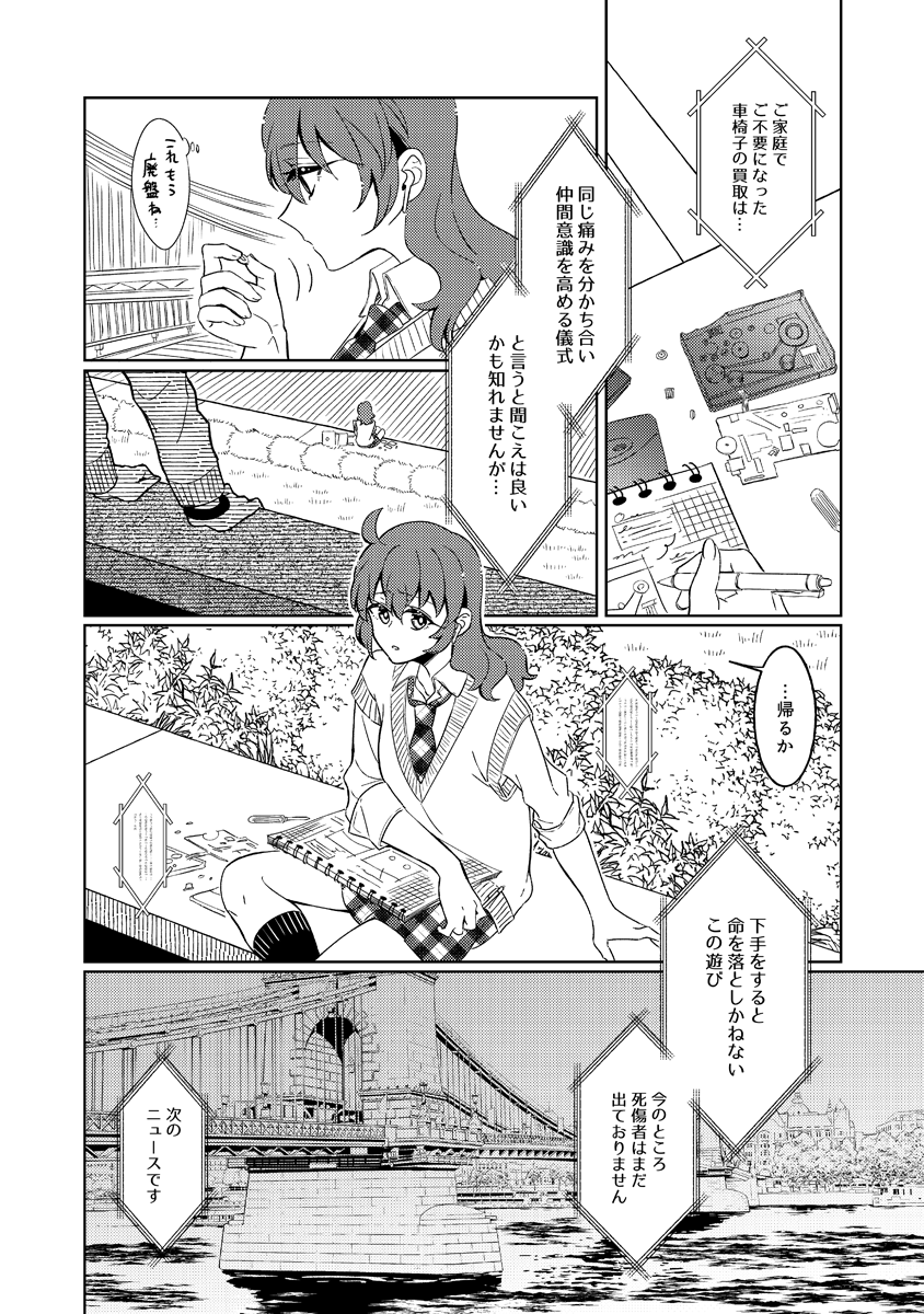 (2/4) 