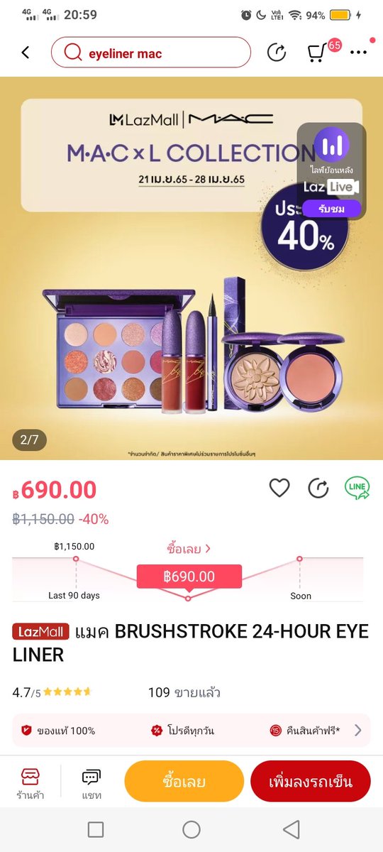 mylalalisam's tweet photo. MAC×L ลดราคา40% มีของแถมด้วย
ใครยังไม่มีซื้อตอนนี้ได้ลดเยอะมาก😭😻 คุ้มมากเลยค้าบ
https://t.co/RSMALDNVbv
#MACLovesLISA #LISA #LALISA https://t.co/U04txypTqb
