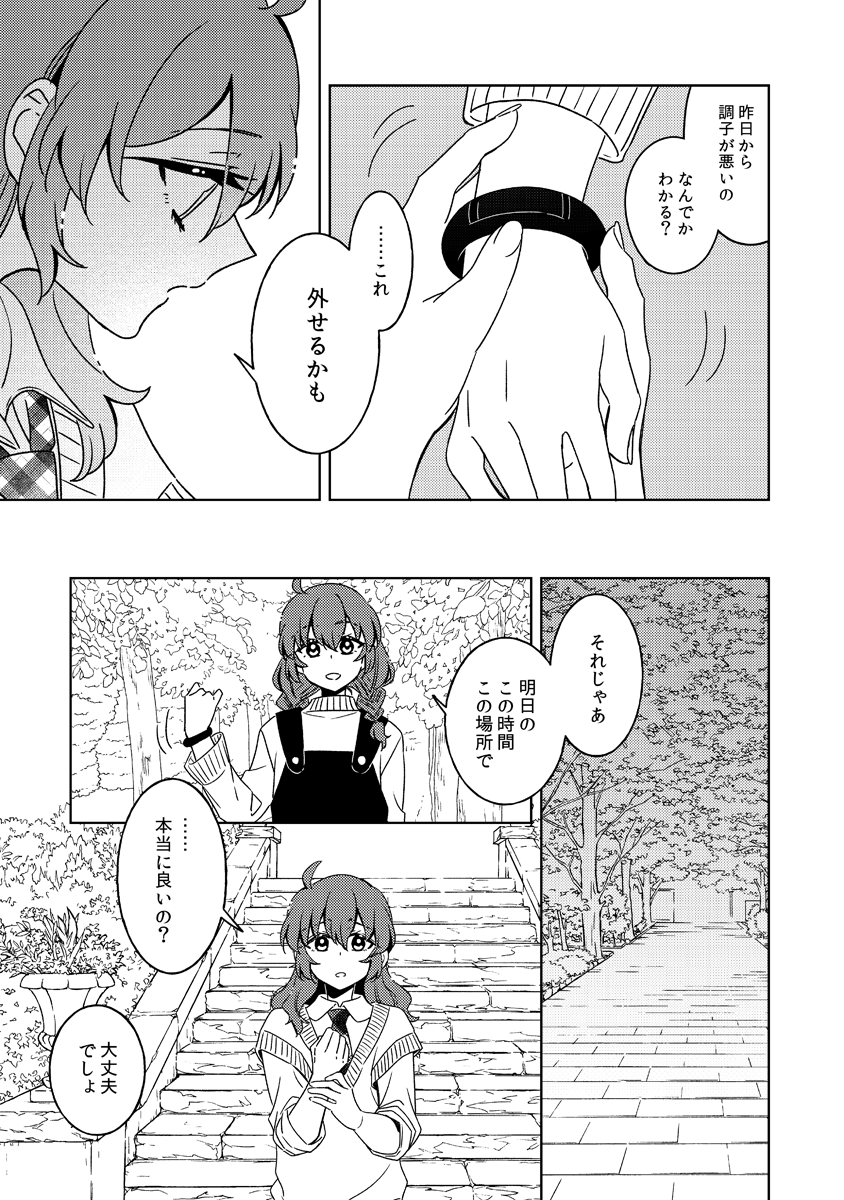 (4/4)
続きはpixivでご覧ください〜🙇‍♀️🙇‍♀️🙇‍♀️
https://t.co/wM9JMzVxo5 