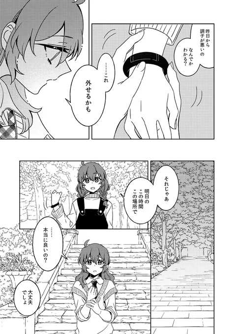 (4/4)
続きはpixivでご覧ください〜🙇‍♀️🙇‍♀️🙇‍♀️
https://t.co/wM9JMzVxo5 