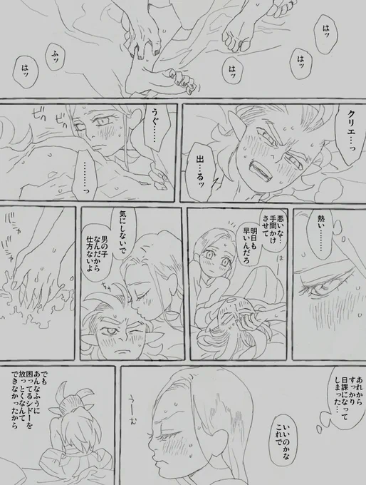 その後どうなってるかというと 