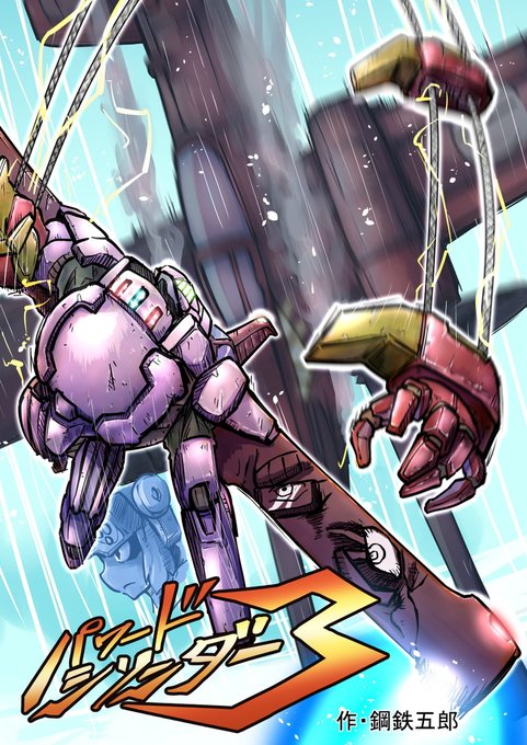 #TLに深刻なオリロボ不足 
ナメやがったんだアイツらはよ! 