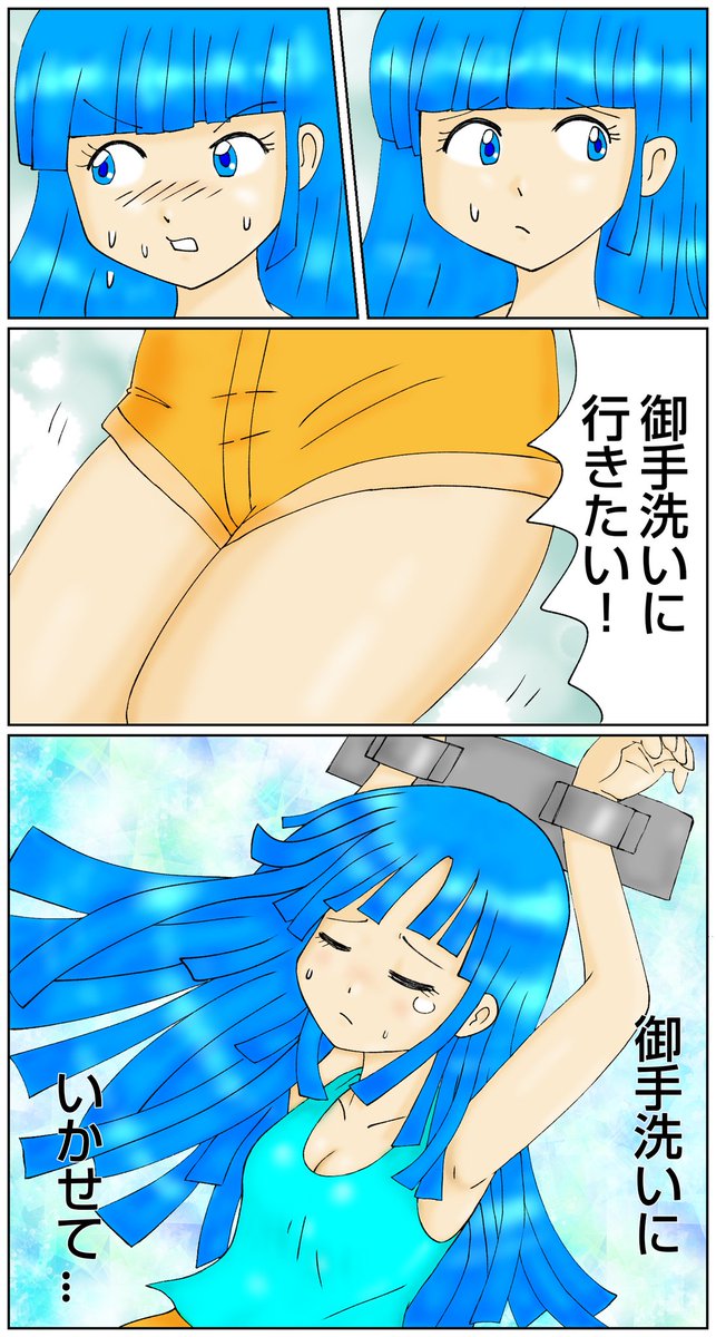 囚われの女の子。助けは間に合うのか? #漫画 #マンガ #漫画が読めるハッシュタグ  #御手洗い #謎の教団 #レディレッド 