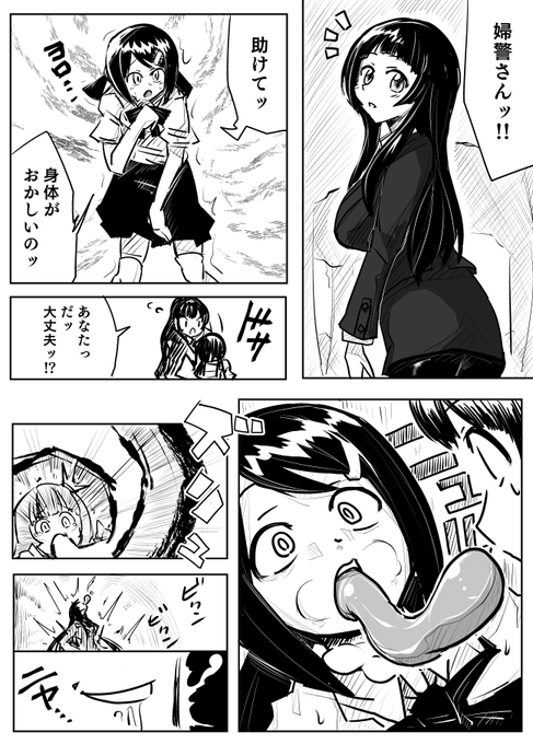 スライム洗脳連鎖堕ち漫画描いてるよー
1P目はこんな感じ 