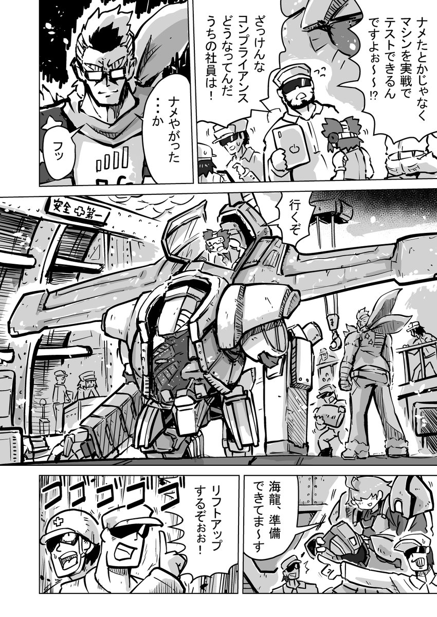 #TLに深刻なオリロボ不足 
ナメやがったんだアイツらはよ! 