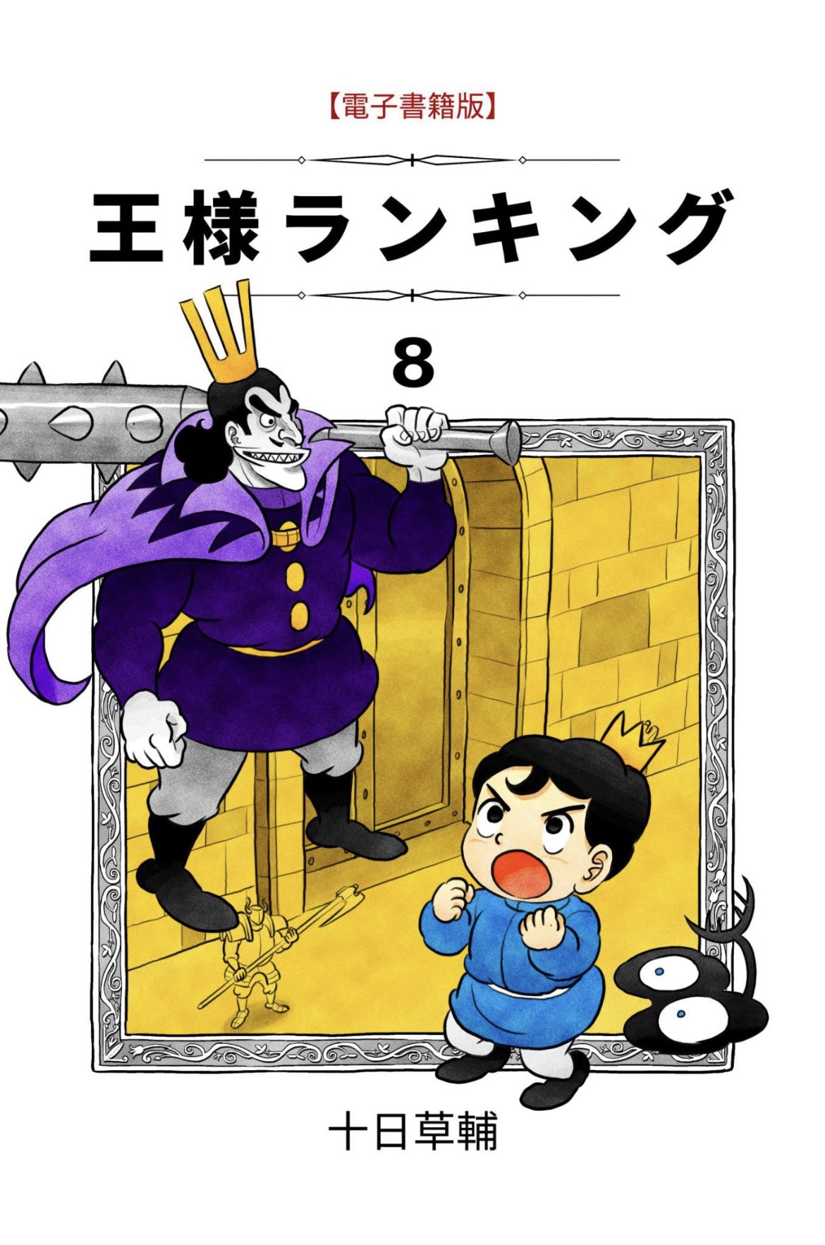 いちろう 漫画から学ぶ Ichiro 456 Twitter