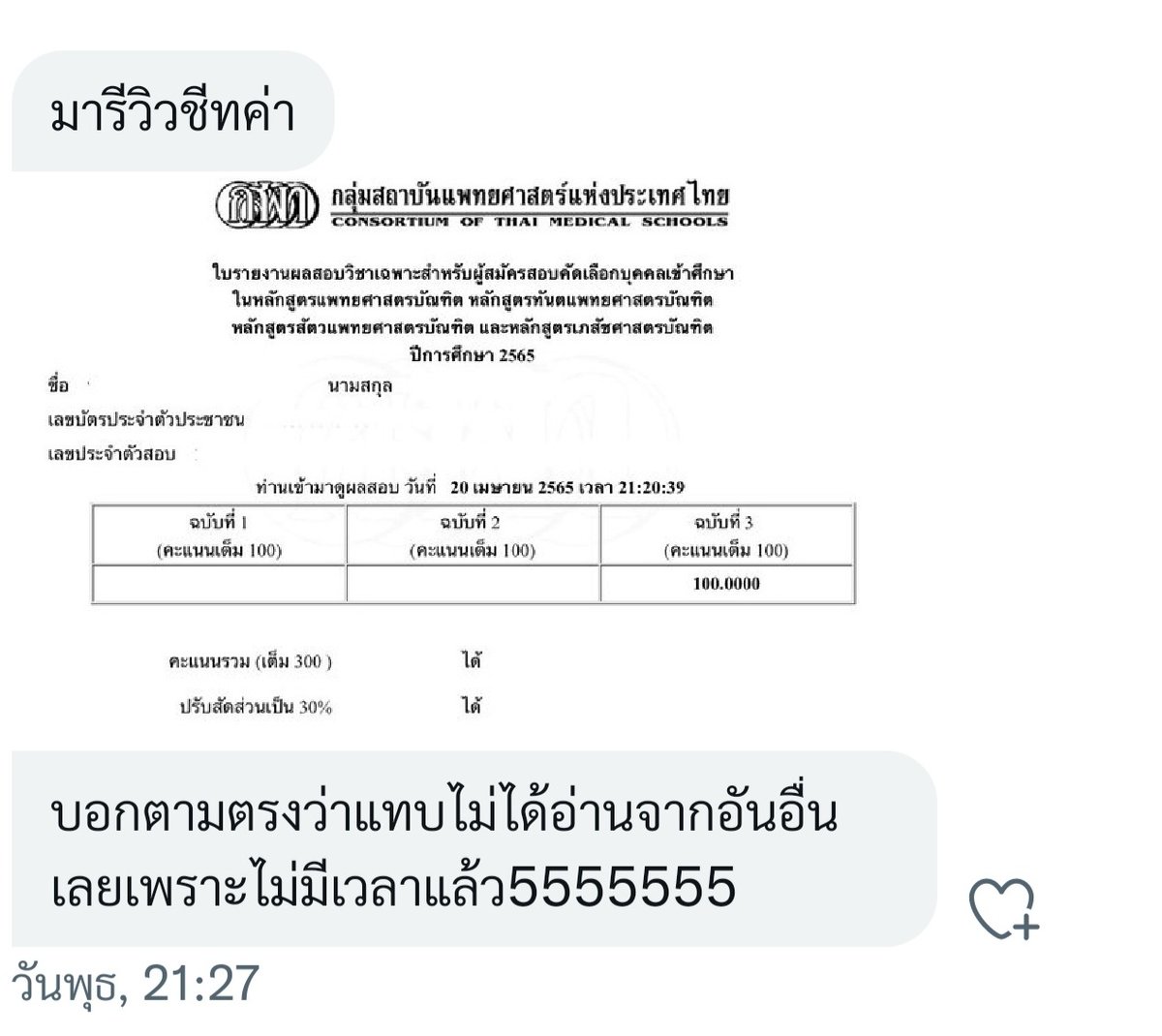 bedentcmu65's tweet photo. ชีท(เชื่อมโยง)ดีๆ ไม่มีไม่ได้แล้ว รีวิวมาแล้วค่ะ
🌟ภูมิใจมาก แม่ค้าได้ 97.6 ลูกค้าได้ 100
เอ้อเอาสิ ชีทร้านเราไม่ได้มีดีแค่เนื้อหา
🔥ราคาก็ดีค่ะ 55 บาท แถมจริยะให้อีกปัง
‼️ไม่มีพื้นฐานก็อ่านได้ค่ะ ราคานี้ลงเรียนเป็นพันชิดซ้ายค่ะ ถูกและดีมีจริง วิธีเค้าเอง
#dek65 #dek66 https://t.co/d0R3rLeFwR