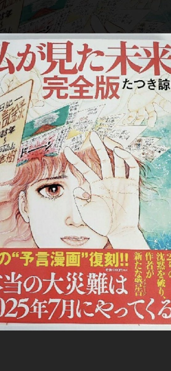 竜樹諒先生が1977年のリリカに描かれていたファンタジー読み切り。繊細なタッチで印象に残っていたが、まさか最近になってこんな形で再注目されるとは…

それでは皆さんおやすみなさい。 
