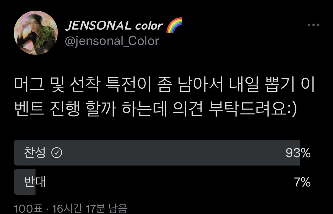 jensonal_Color's tweet photo. 투표 결과에 따라 24(일)만 즉흥 뽑기 이벤트
진행합니다. 가격은 1회당 1000원이며 조기 소진 될 가능성 있습니다:)

1인당 4회로 제한 되어있으며  보다 많은 분들에게 특전 제공을 위해 즉흥으로 진행하는 이벤트이므로 뽑기 종이 퀄이 떨어질 수 있음을 미리 양해부탁드립니다:) https://t.co/l7Jl07f72v