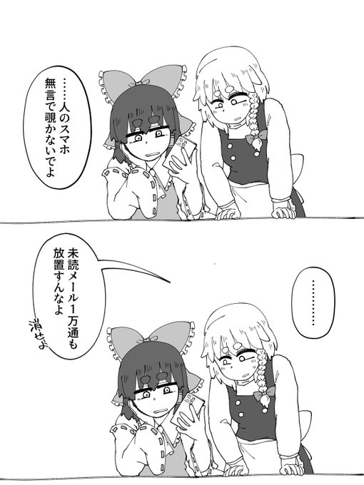 レイマリを描きました 