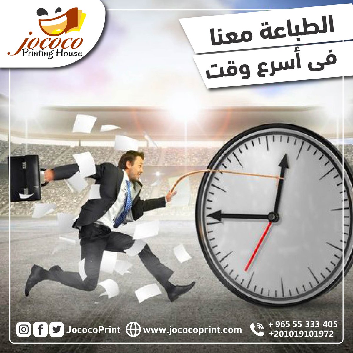 jococoprint's tweet photo. #انجز و اجهز بعروض العيد من بوسترات ومطبوعات واوصل لاكبر عدد من الناس واعلن عن مشروعك او حتى عروضك واطبع واستلم فى نفس اليوم التصميم عليك والطباعة علينا .. اطبع اون لاين من غير ما تحتار 
https://t.co/iytGxMVym7 https://t.co/pAD8pJ9NLa