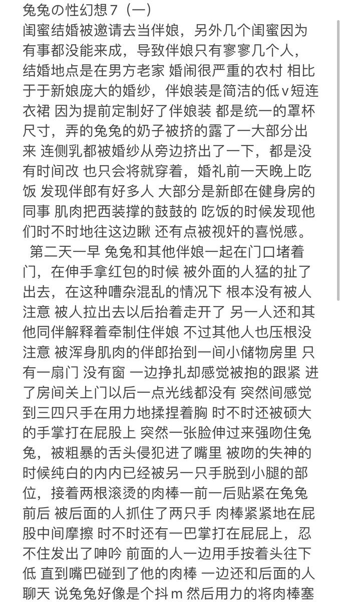 更性幻想了 今晚没睡着就加更个8
穿着婚纱被白浊的牛奶弄脏 感觉超棒
今晚在地铁的时候逛tb看七了个三感觉被坐隔壁的男生看见了 脸红社死 赶紧下车等下一辆 看了好多都没有很戳xp的情趣婚纱  而且买了感觉不知道被谁玩好 苦恼(,,•́.•̀,,)
小视频发v了（有门）想聊天的可以入一下(,,•́.•̀,,) https://t.co/EUJkO8NTUL