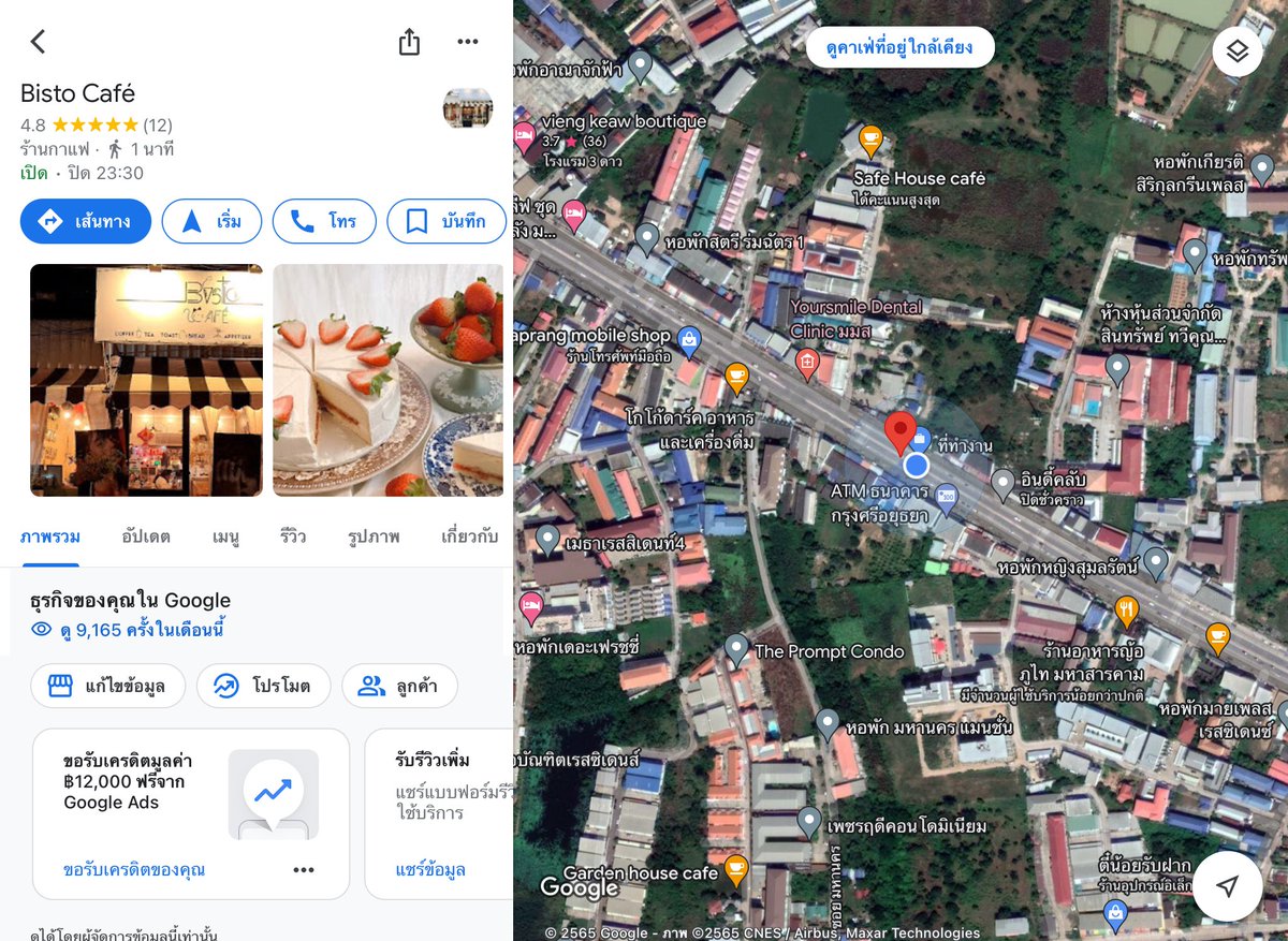 Bisto Café บิตโตะ​ มหาสารคาม​ tweet media