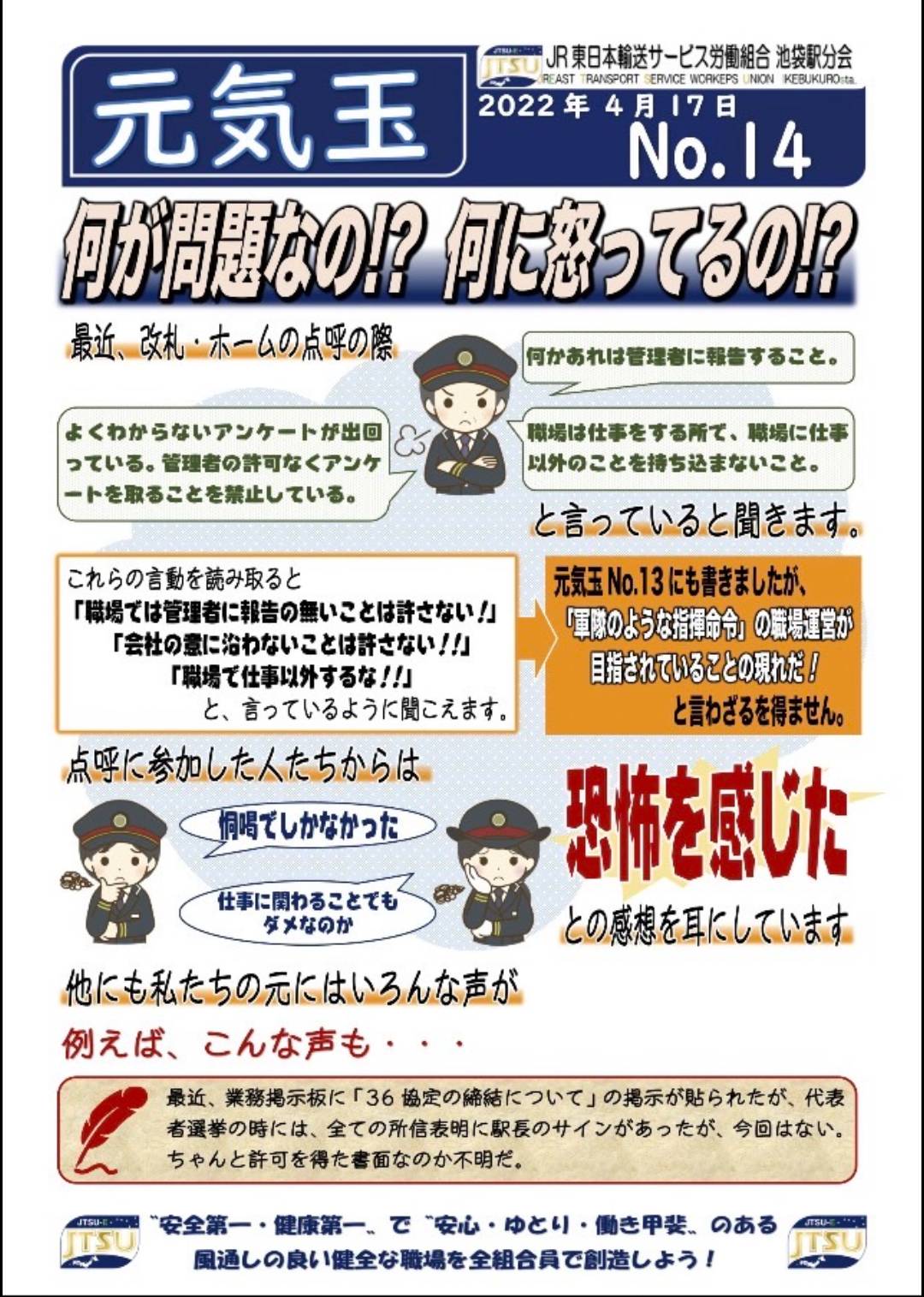 恫喝 Twitter Search Twitter